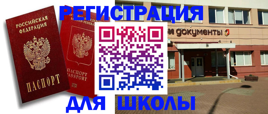 купить прописку в Карпинске