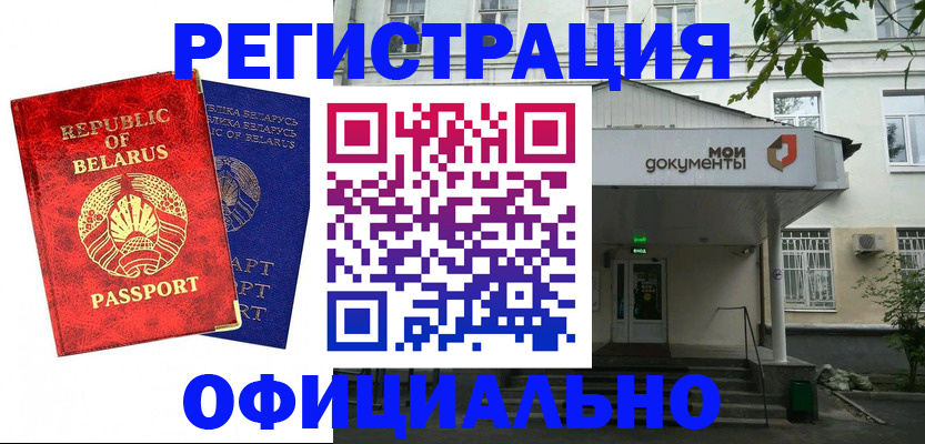 прописка для работы в Карпинске
