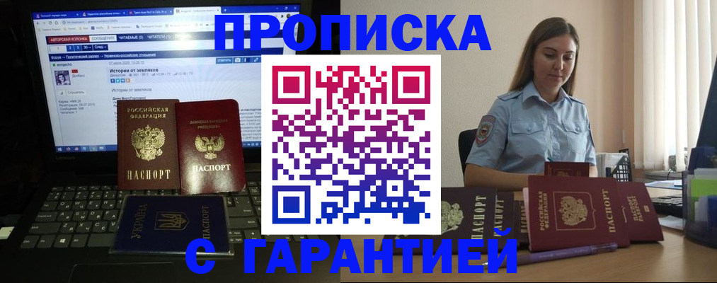 временная регистрация для всех в Карпинске